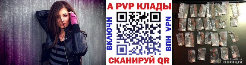 купить наркотики сайты Волчанск Alpha-PVP мука