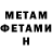 Первитин Methamphetamine melancholic.