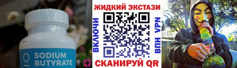 OMG ссылка  Волчанск  Бутират GHB 