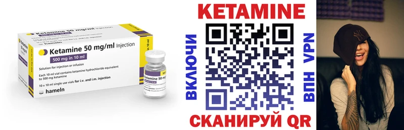 КЕТАМИН ketamine где можно купить Волчанск
