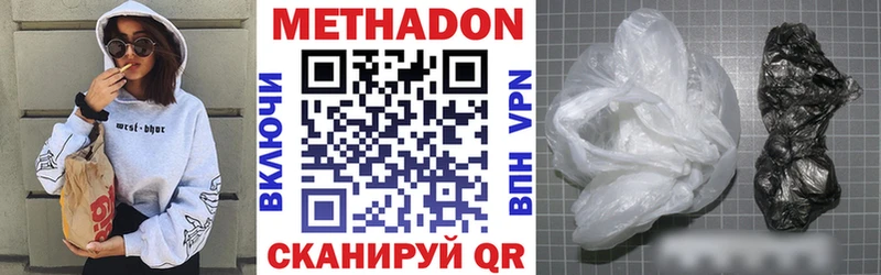 МЕТАДОН кристалл  Волчанск 